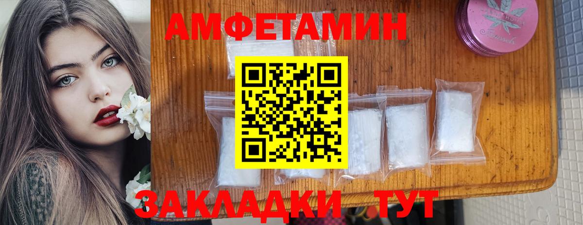 Амфетамин  Вход с VPN  Нарткала  Amphetamine VHQ 
