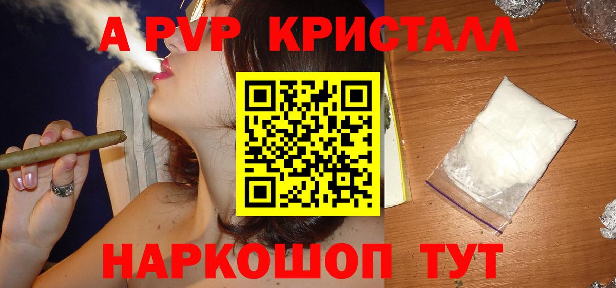 Alpha-PVP  Вход с VPN  Нарткала  А ПВП СК 