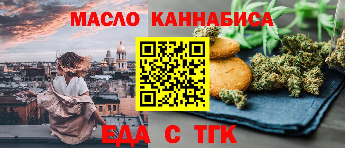 Нарткала  Печенье с ТГК марихуана  Вход с VPN 