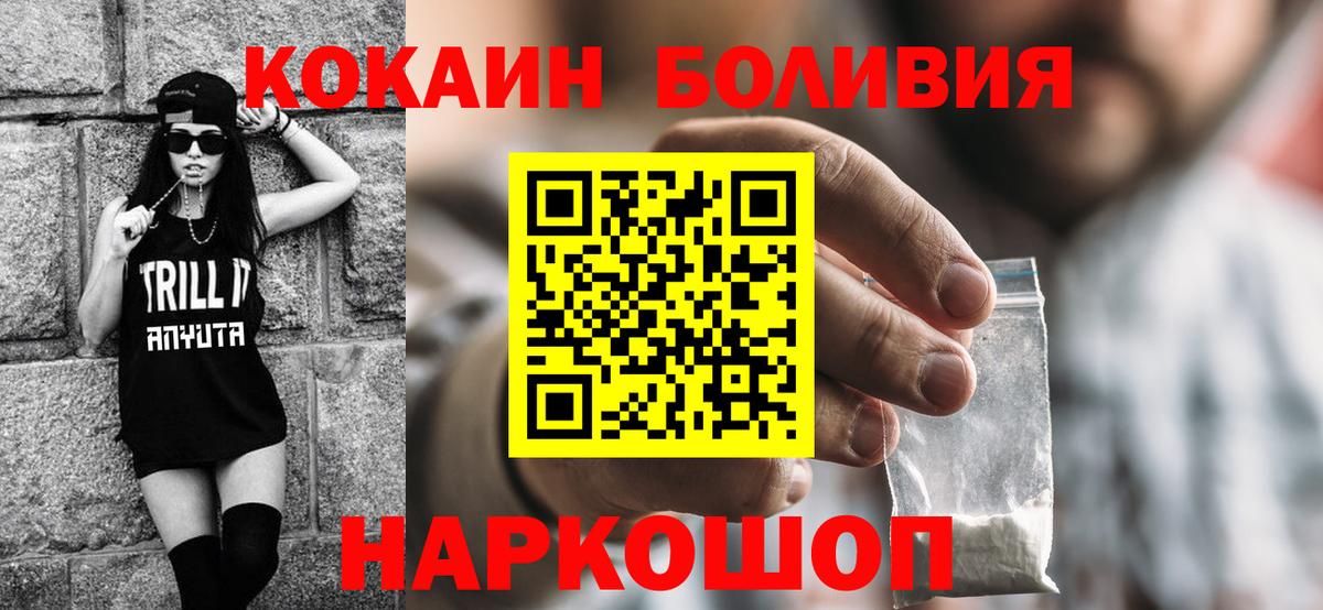 Нарткала  Cocaine FishScale  Вход с VPN  Кокаин Fish Scale 