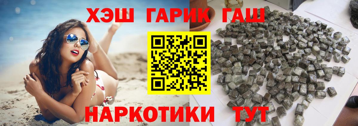 Нарткала  ГАШ VHQ  Гашиш  ГАШИШ гашик  Вход с VPN 