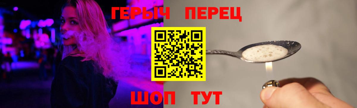 Нарткала  ГЕРОИН герыч  Вход с VPN 