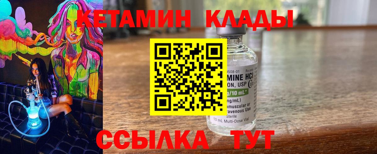 КЕТАМИН ketamine Нарткала