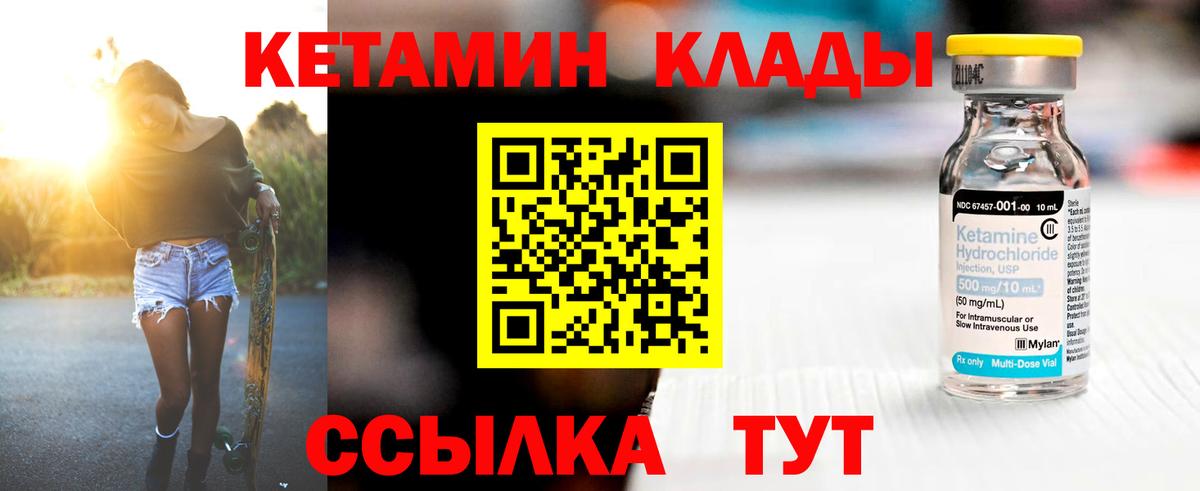 Кетамин ketamine  Вход с VPN  Нарткала  Кетамин VHQ 