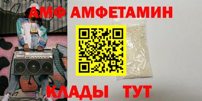 амф Баксан