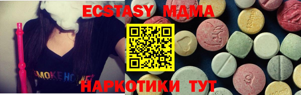МДМА молли  Вход с VPN  МДМА кристаллы  Нарткала 