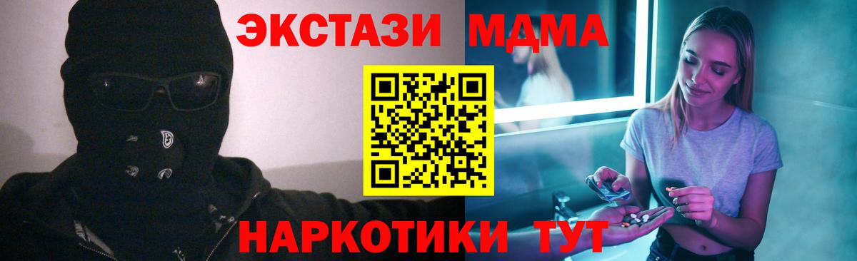 МДМА crystal Нарткала
