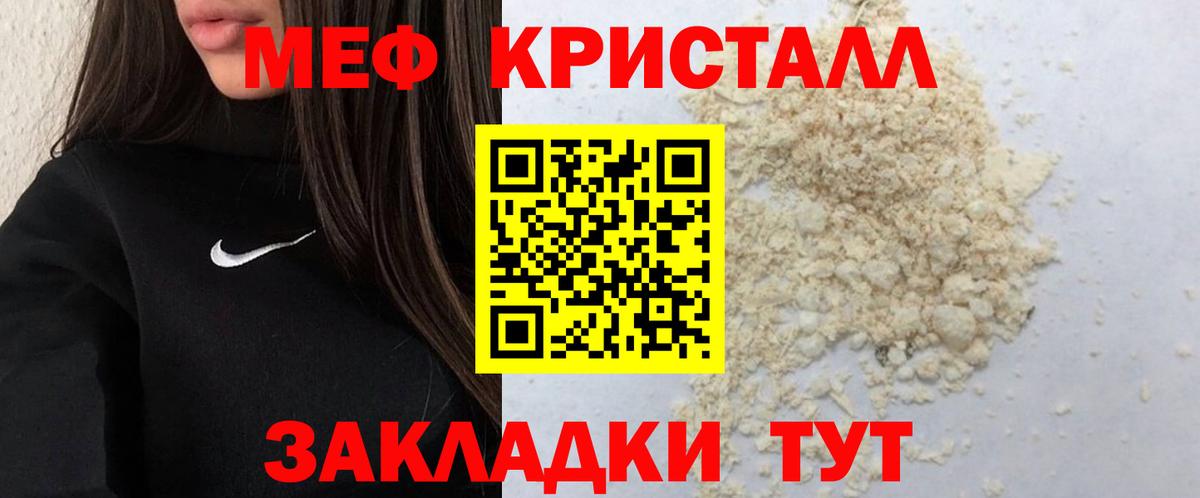 МЕФ мяу мяу  МЕФ кристаллы  Меф  Нарткала  Вход с VPN 