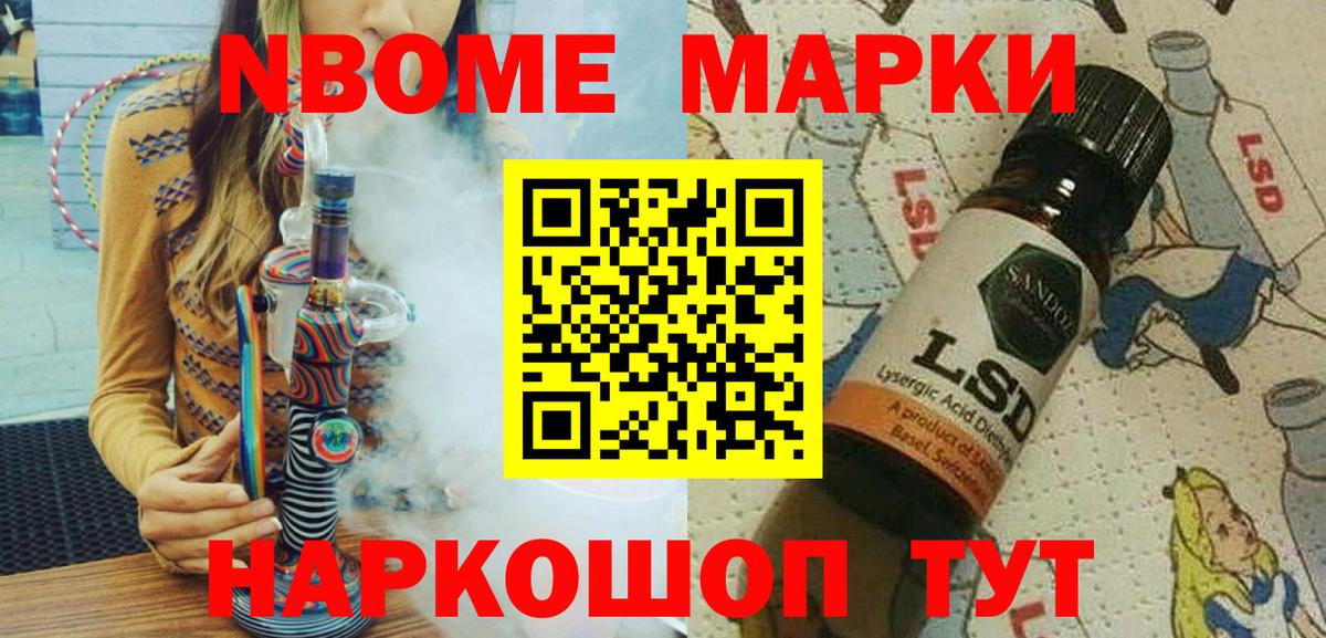 Марки N-bome 1,5мг  Марки NBOMe  Нарткала  Вход с VPN 