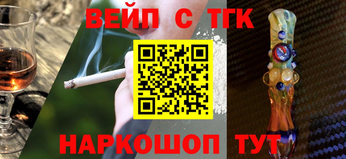 Дистиллят ТГК THC oil  ТГК жижа  Нарткала  Вход с VPN 